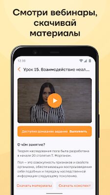 Скачать УМСКУЛ [Полная версия] RUS apk на Андроид
