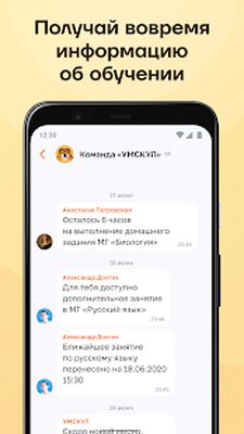 Скачать УМСКУЛ [Полная версия] RUS apk на Андроид