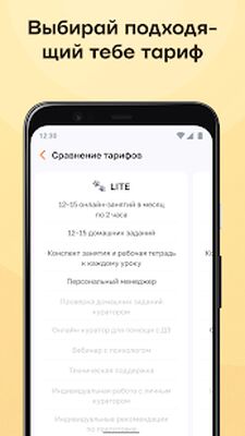 Скачать УМСКУЛ [Полная версия] RUS apk на Андроид