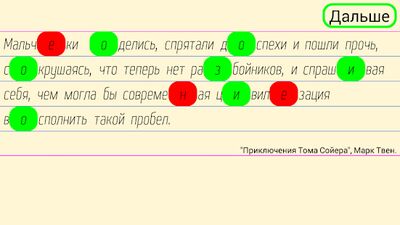 Скачать Орфография:Диктант [Unlocked] RUS apk на Андроид