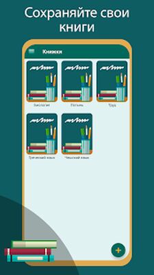 Скачать School (Школа) - Учебный Помощник [Unlocked] RUS apk на Андроид