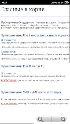 Скачать Проверяшка: тесты и правила по русскому языку [Без рекламы] RU apk на Андроид