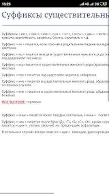 Скачать Проверяшка: тесты и правила по русскому языку [Без рекламы] RU apk на Андроид