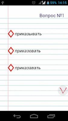 Скачать Проверяшка: тесты и правила по русскому языку [Без рекламы] RU apk на Андроид