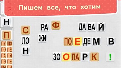 Скачать ЧИТАНИЯ. Учимся читать! [Без рекламы] RUS apk на Андроид