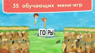 Скачать ЧИТАНИЯ. Учимся читать! [Без рекламы] RUS apk на Андроид