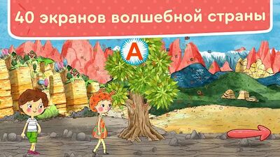 Скачать ЧИТАНИЯ. Учимся читать! [Без рекламы] RUS apk на Андроид