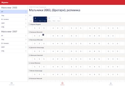 Скачать Мой спорт Тренер [Без рекламы] RU apk на Андроид