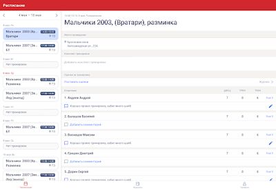 Скачать Мой спорт Тренер [Без рекламы] RU apk на Андроид