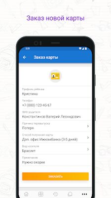 Скачать Моя школьная карта [Без рекламы] RUS apk на Андроид
