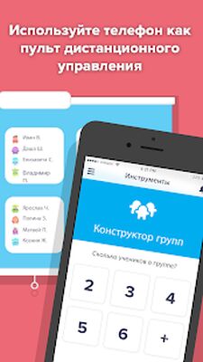 Скачать ClassDojo: в школе и дома [Premium] RU apk на Андроид