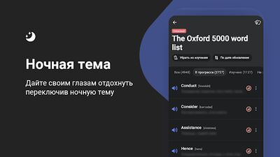 Скачать Английские слова. Выучи 20 тысяч слов с RocketEng [Unlocked] RU apk на Андроид