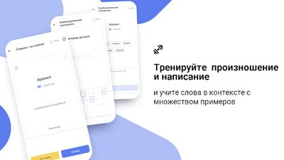 Скачать Английские слова. Выучи 20 тысяч слов с RocketEng [Unlocked] RU apk на Андроид