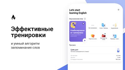 Скачать Английские слова. Выучи 20 тысяч слов с RocketEng [Unlocked] RU apk на Андроид