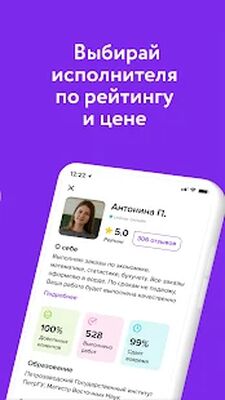 Скачать Автор24 — помощь студентам от реальных экспертов [Premium] RUS apk на Андроид