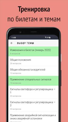 Скачать Билеты ПДД 2021 и экзамен ПДД [Unlocked] RU apk на Андроид