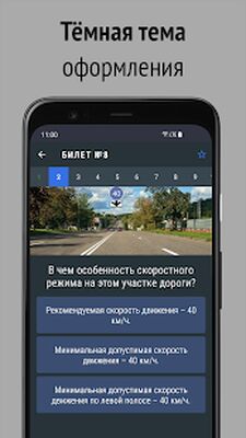 Скачать Билеты ПДД 2021 и экзамен ПДД [Unlocked] RU apk на Андроид