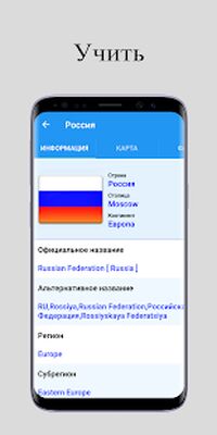 Скачать Карта мира Atlas 2021 [Без рекламы] RUS apk на Андроид