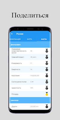 Скачать Карта мира Atlas 2021 [Без рекламы] RUS apk на Андроид