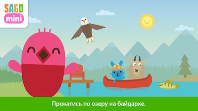 Скачать Турбаза Sago Mini [Полная версия] RU apk на Андроид