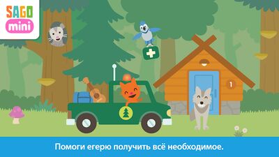 Скачать Турбаза Sago Mini [Полная версия] RU apk на Андроид