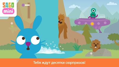 Скачать Турбаза Sago Mini [Полная версия] RU apk на Андроид