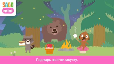 Скачать Турбаза Sago Mini [Полная версия] RU apk на Андроид
