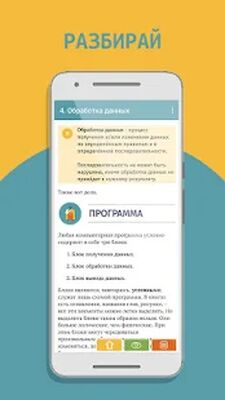 Скачать Программирование игр, создание с нуля (Python 3) 1 [Premium] RU apk на Андроид