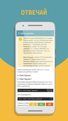 Скачать Программирование игр, создание с нуля (Python 3) 1 [Premium] RU apk на Андроид