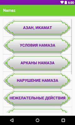 Скачать Намаз [Без рекламы] RUS apk на Андроид