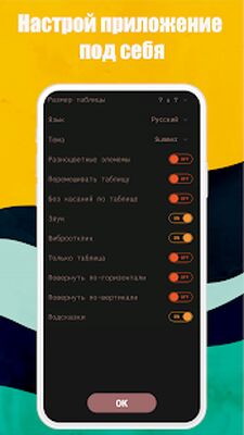 Скачать Скорочтение: Таблица Шульте IQ [Полная версия] RUS apk на Андроид