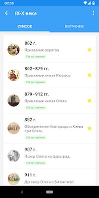 Скачать История России [Unlocked] RU apk на Андроид