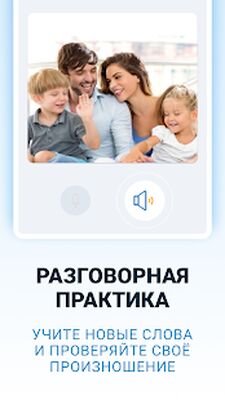 Скачать Английский А1 Для Начинающих! [Без рекламы] RUS apk на Андроид