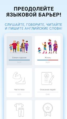 Скачать Английский А1 Для Начинающих! [Без рекламы] RUS apk на Андроид
