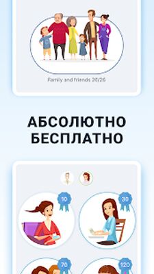 Скачать Английский А1 Для Начинающих! [Без рекламы] RUS apk на Андроид