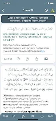 Скачать Крепость мусульманина [Полная версия] RUS apk на Андроид