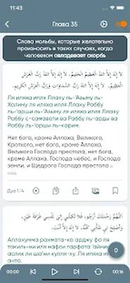 Скачать Крепость мусульманина [Полная версия] RUS apk на Андроид