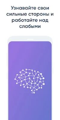Скачать NeuroNation - упражнения для мозга [Полная версия] RUS apk на Андроид