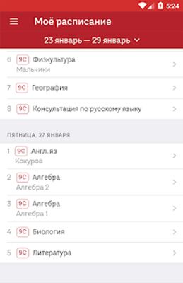 Скачать ЭлЖур.Учитель [Полная версия] RU apk на Андроид