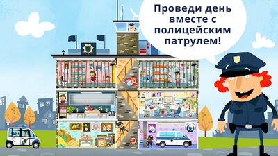 Скачать Маленькая полиция [Без рекламы] RUS apk на Андроид