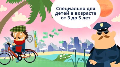 Скачать Маленькая полиция [Без рекламы] RUS apk на Андроид
