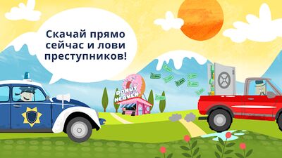 Скачать Маленькая полиция [Без рекламы] RUS apk на Андроид