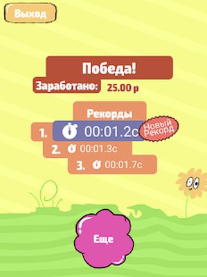 Скачать Карманные деньги и математика: учись и зарабатывай [Без рекламы] RUS apk на Андроид