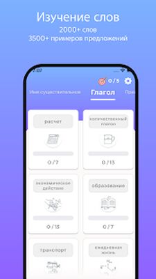 Скачать Lingory - Учить корескийязык [Без рекламы] RUS apk на Андроид