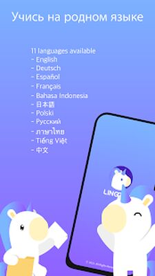 Скачать Lingory - Учить корескийязык [Без рекламы] RUS apk на Андроид