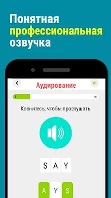 Скачать 3000 слов: английский язык обучение и слова 6+ [Unlocked] RU apk на Андроид