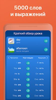 Скачать Изучайте языки бесплатно - Mondly [Без рекламы] RUS apk на Андроид