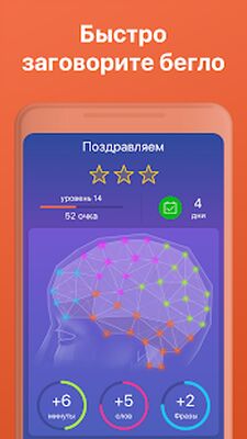 Скачать Украинский язык с Mondly [Полная версия] RUS apk на Андроид