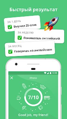 Скачать Курсы английского. Учить английский язык с ED [Без рекламы] RU apk на Андроид