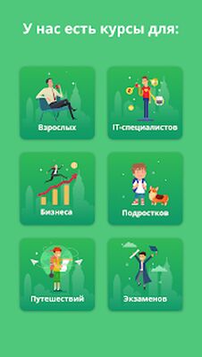 Скачать Курсы английского. Учить английский язык с ED [Без рекламы] RU apk на Андроид